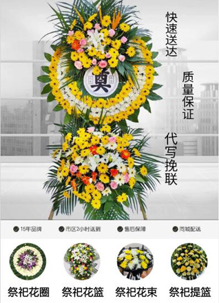 浙江省温州永嘉县枫林镇龚埠村花圈代送